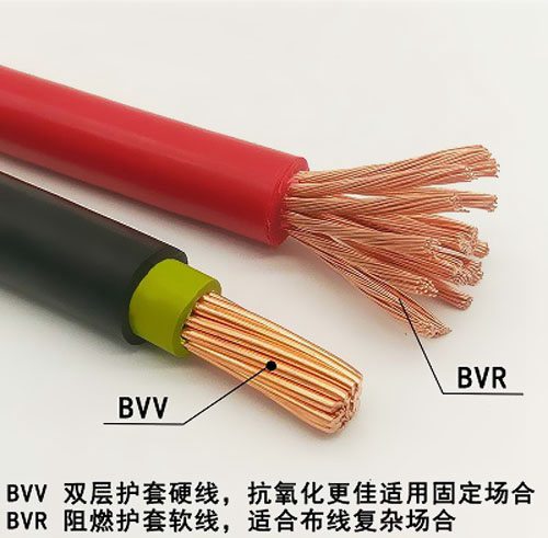 家裝電線用BVV還是用BVR？